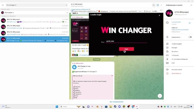 как создать cfg на win changer смотреть онлайн