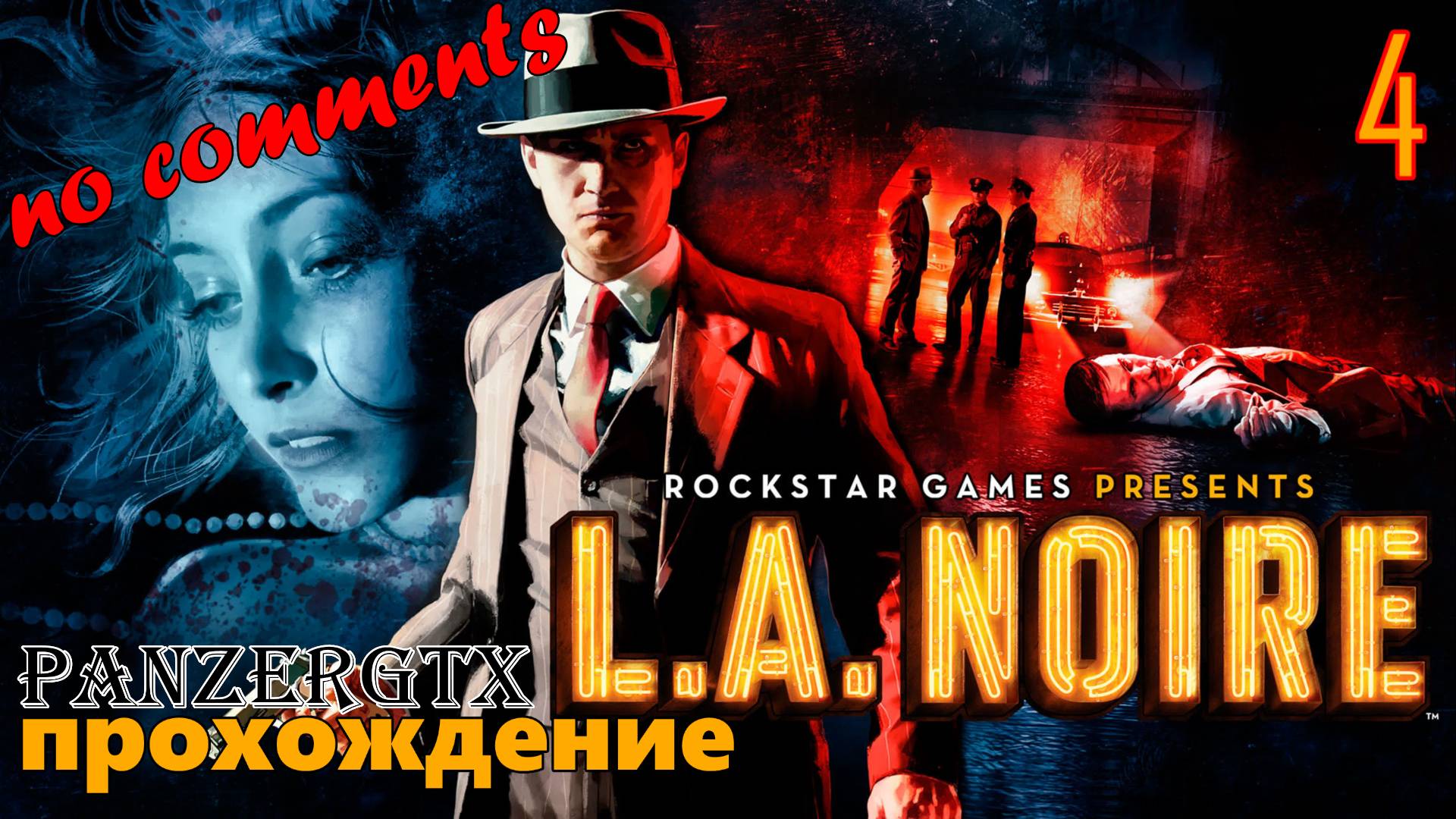 прохождение L.A. Noire (№4) No comments смотреть онлайн