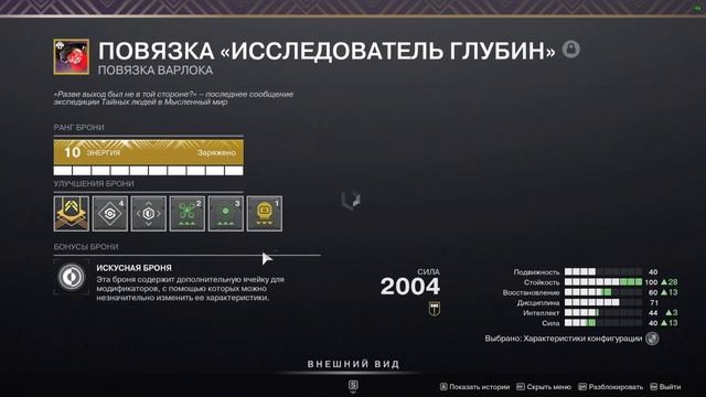 Destiny 2 | Варлок "Скорая помощь" - билд для спасения задни? смотреть онлайн