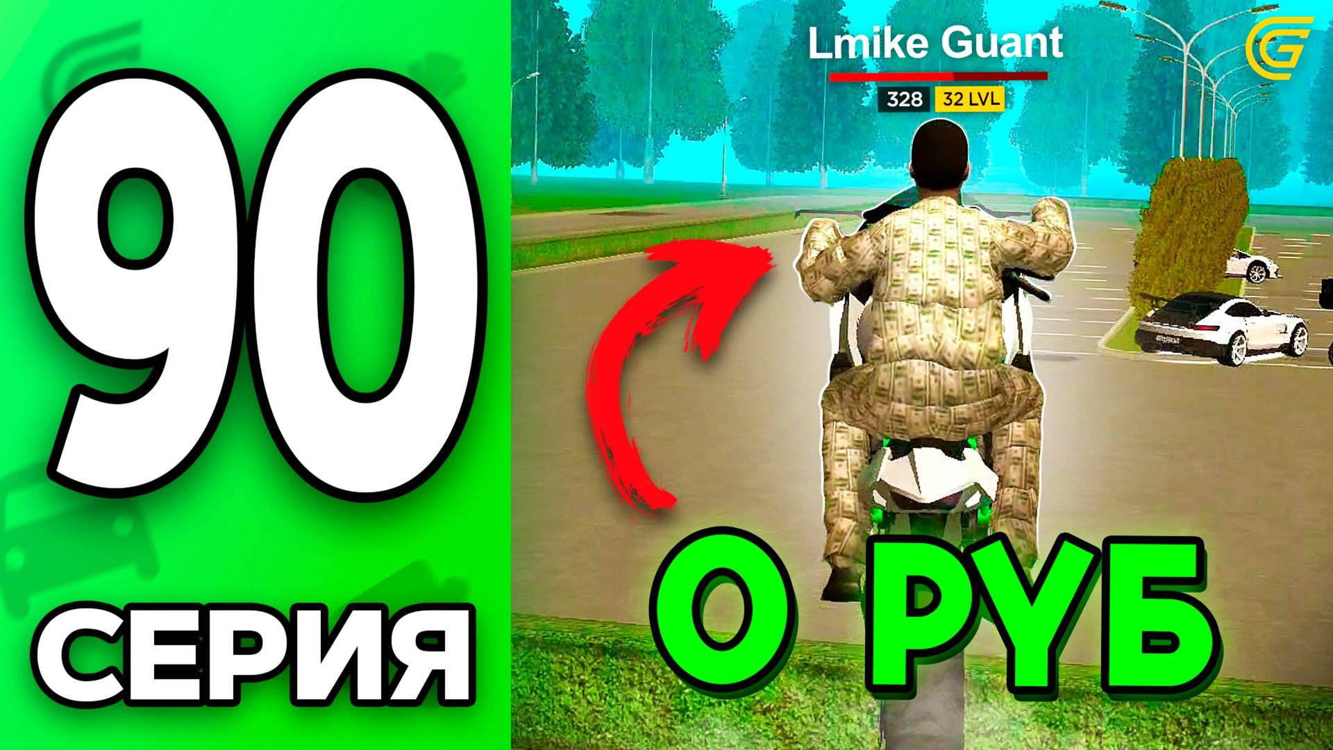 я Ошибся.. МОТОЦИКЛЫ - ИМБА!🤯🔥 Путь Бомжа на ГРАНД МОБАЙЛ #90 - в GRAND MOBILE смотреть онлайн