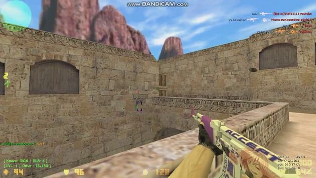 Играю в кс 1.6 с читами #2 смотреть онлайн