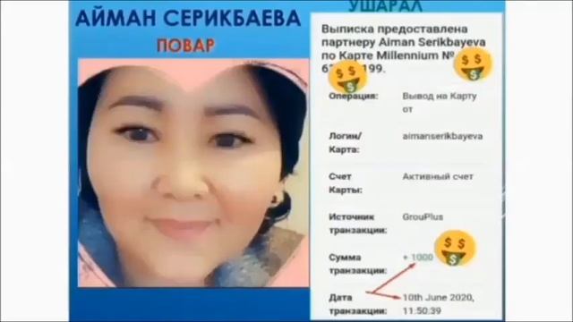 Выплаты компании New Millennium centre LTD смотреть онлайн