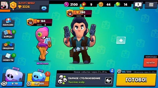 НУБ ИГРАЕТ В БРАВЛ СТАРС!!!?? 2 СЕРИЯ смотреть онлайн