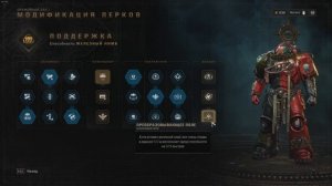 Гайд на Бастиона Warhammer 40,000: Space Marine 2