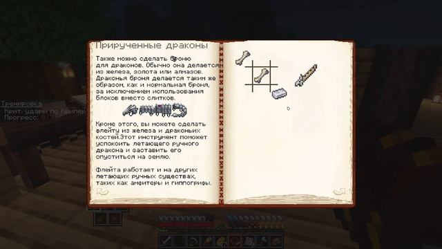 Книга которая знает все тайны | Сборка Lost Souls