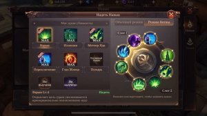 MU: Dark Epoch - Самый быстрый гайд на Мага Ловкость (Навыки, ?