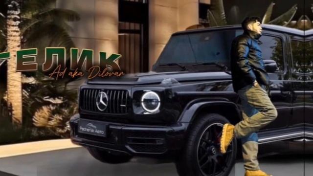 AD AKA DILOVAR - GELIK АД АКА ДИЛОВАР - ГЕЛИК #tj #tajikistan @nur.media.officiall смотреть онлайн