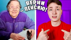 😡Бабушка Читера требует ВЕРНУТЬ ДЕНЬГИ - Внук ПОТРАТИЛ ПЕНСИЮ НА ДОНАТ!