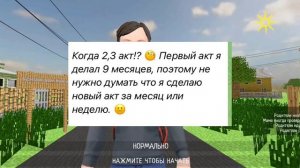 🤔 КОГДА ВЫЙДЕТ 2 АКТ в SCHOOLBOY RUNAWAY 2️⃣