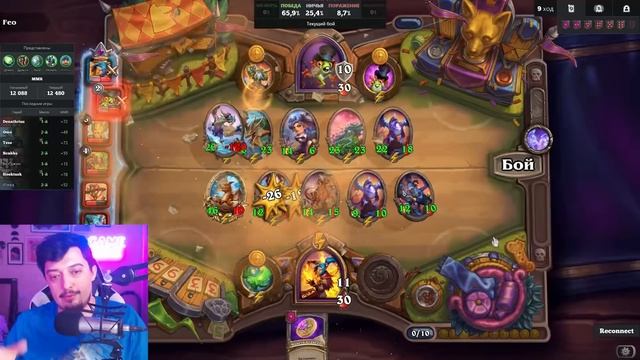 Hearthstone Battlegrounds Таких Драконов вы ещё не видели смотреть онлайн