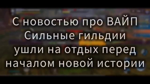 ВАЙП / Sword And Magic  / SaM