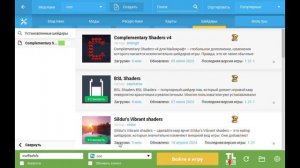 Как установить шейдеры на TLauncher гайд