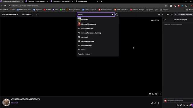 Новый значок твич 