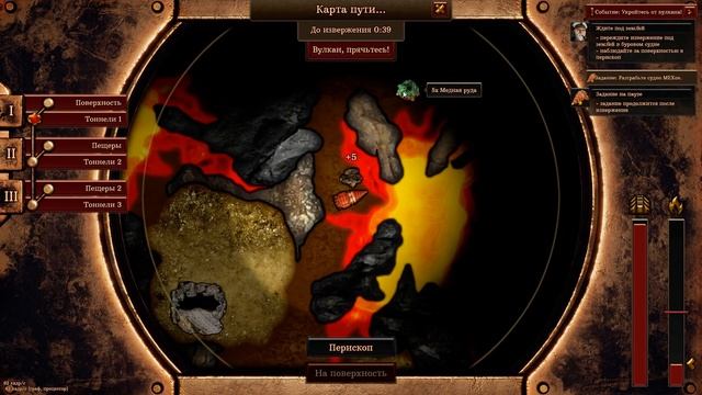 Volcanoids.часть 2 смотреть онлайн