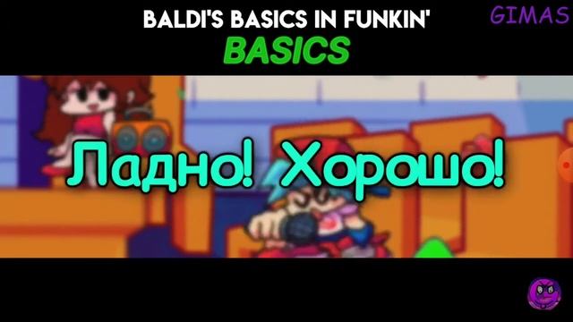 Песня балди на русском смотреть онлайн