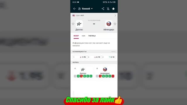 Торонто - Питтсбург / Даллас - Айлендерс | Прогноз на ма?