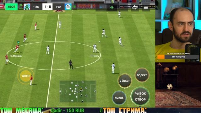 Равная игра и ВСА на стриме по FC Mobile смотреть онлайн