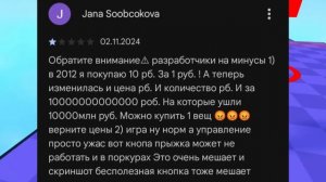 РОБЛОКС-ТУПЫЕ ОТЗЫВЫ