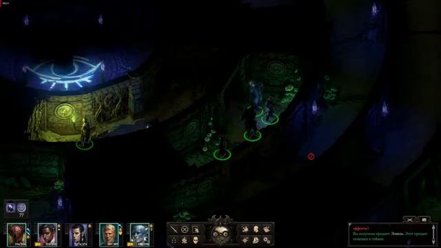 Зал Незримого. Око Ваэля. смотреть онлайн