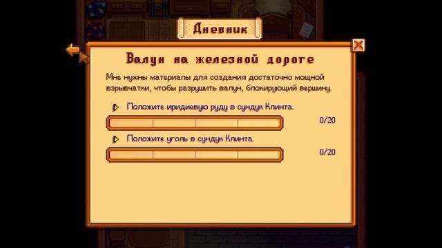 Правдивая история Приспешника в Stardew Valley (SVE часть 10) смотреть онлайн