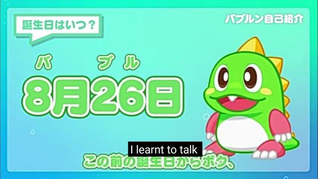 bubble bobble японский перевод на английский смотреть онлайн