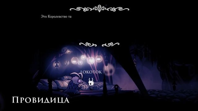 Hollow Knight НЕ ПОДБИРАЯ ПРЕДМЕТЫ смотреть онлайн