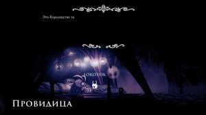Hollow Knight НЕ ПОДБИРАЯ ПРЕДМЕТЫ