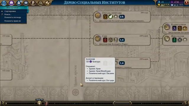 Золото Нубии #3 смотреть онлайн