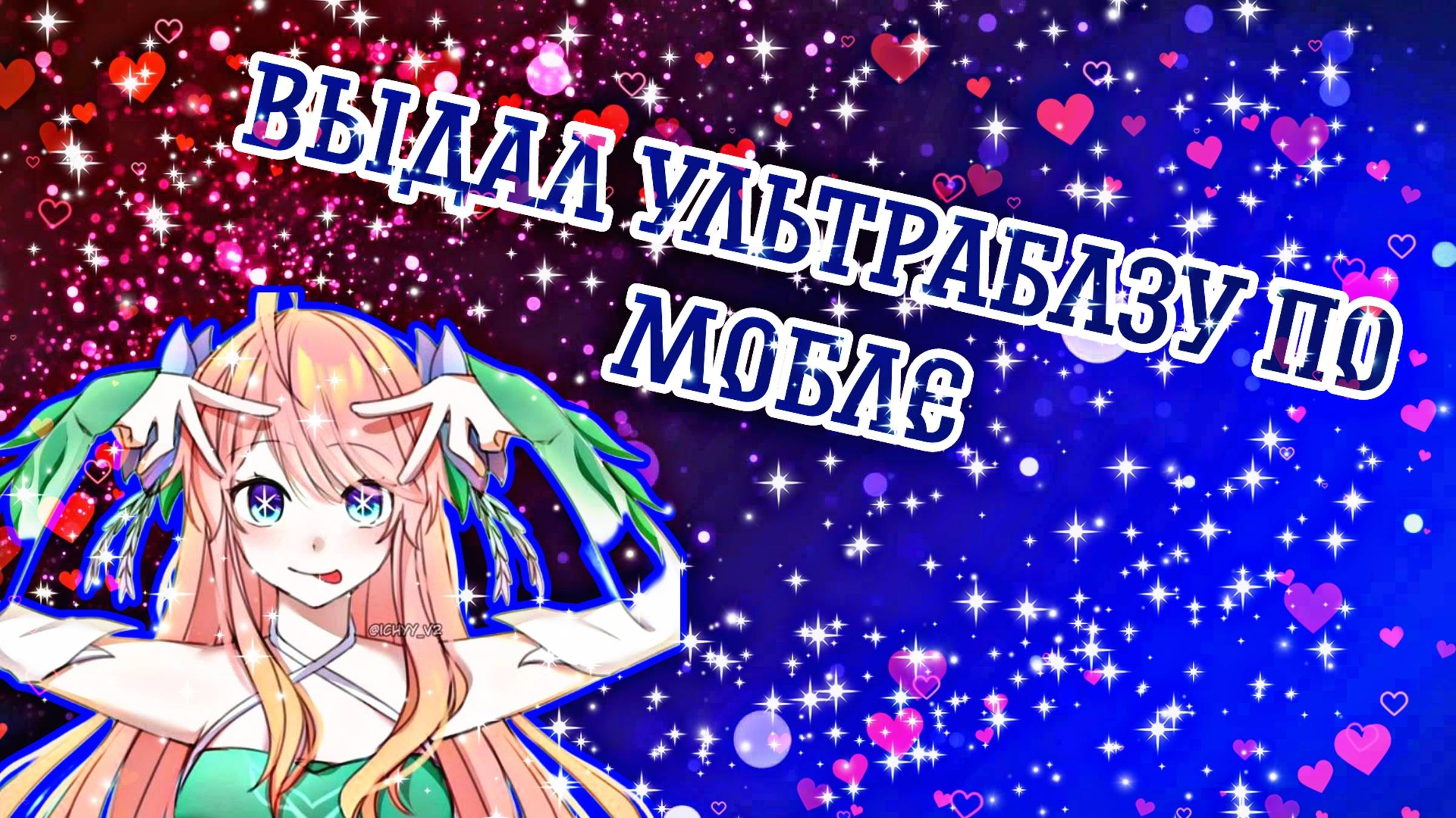 4 СОВЕТА КАК ВЫИГРЫВАТЬ БЕЗНАДЕЖНЫЕ ИГРЫ В МОБЛЕ | MLBB | MOBILE LEGENDS BANG BANG смотреть онлайн