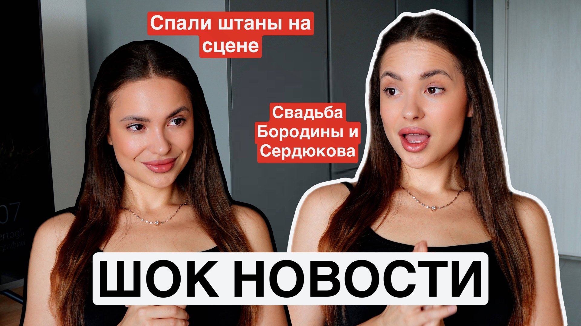 ШОК НОВОСТИ: C Бьонсе спали штаны во время выступления, Бородина и Сердюков, Тодаренко беременна смотреть онлайн