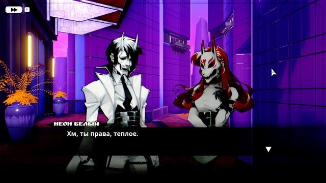 Правда о Верных и Базука с крюк-кошкой // Теперь точно Ne