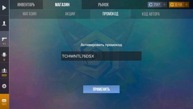 ПОСЛЕДНИЕ ЛЕТНИЕ РАБОЧИЕ ПРОМОКОДЫ в STANDOFF 2 - 2024 АВГУСТ