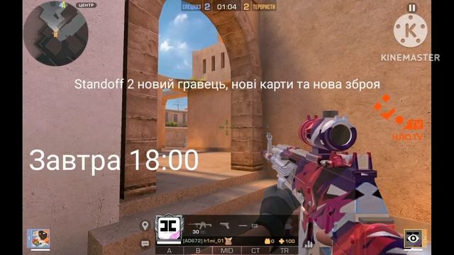 Анонс Standoff 2 новый игрок, новые карти и новая оружие на смотреть онлайн