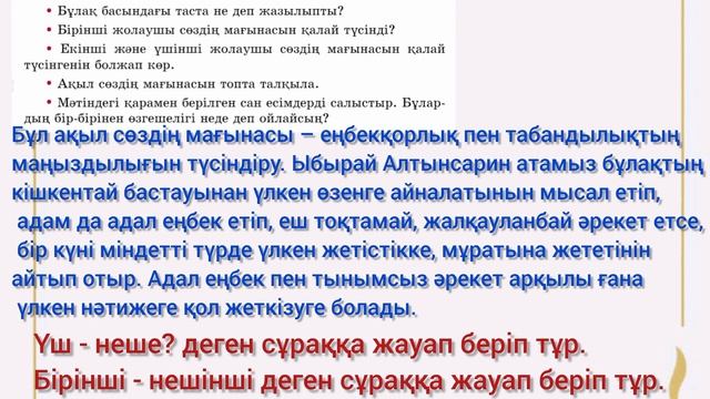 111-сабақ Есептік және реттік сан есім. 35,36,37,38-жаттығу.#о смотреть онлайн