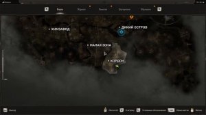 Сталкер 2 все артефакты КОРДОН Stalker 2