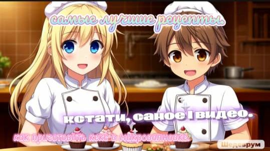 📖🍨Учусь Готовить 🍨📖