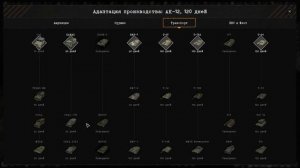 Total Conflict Resistance — Советы по игре ( Часть 2 )