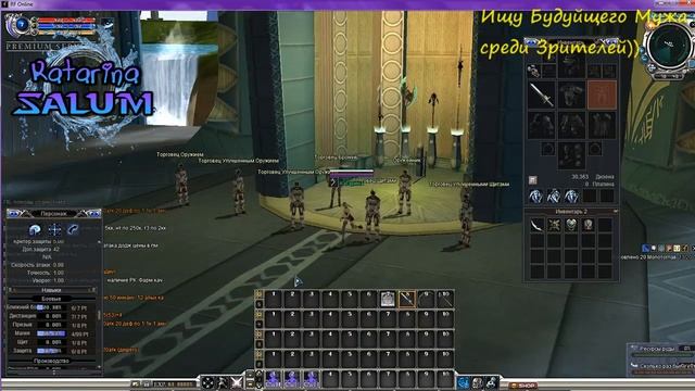 Rising Force Online Катарина