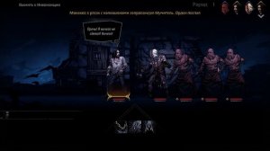 Выродок: Все воспоминания | Darkest Dungeon 2