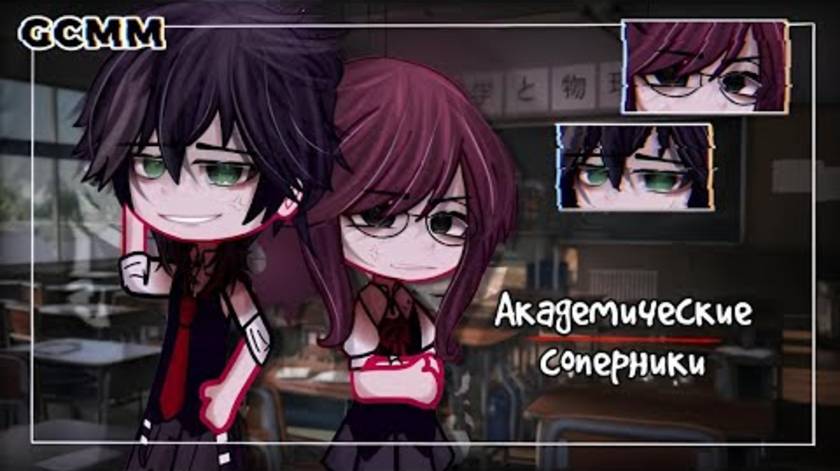 АКАДЕМИЧЕСКИЕ СОПЕРНИКИ||ОЗВУЧКА ОТ АСТЕРИИ(Asteria) смотреть онлайн