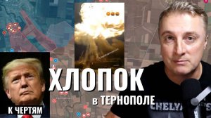 Украинский фронт - Трамп разбомбить Украину к чертям. Из ВСУ убежали 200 тыс. Хлопок в Одессе. 07.06