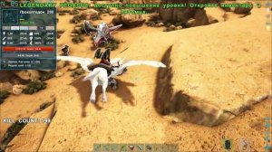 Пегас / ARK survival evolved / Primal Fear / прохождение 12