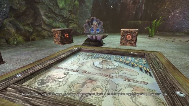 Безумие Внутри / Alice: Madness Returns смотреть онлайн