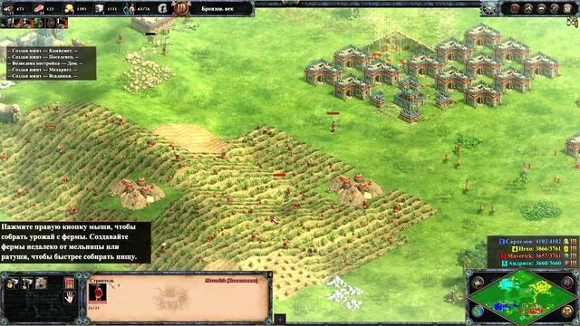 Age of Empires II: Definitive Edition - Return of Rome (за Вавилон) смотреть онлайн
