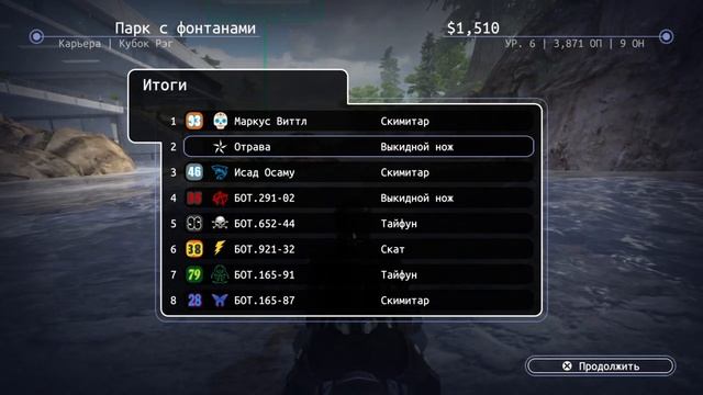 Riptide GP: Renegade Прохождение