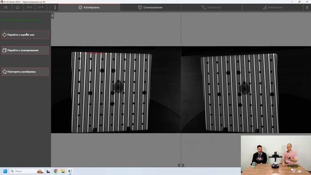 Вебинар 25-1 | 3D-сканер RangeVision Spectrum 2025 смотреть онлайн