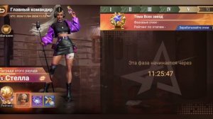 Doomsday Главный командир 5-6 фазы