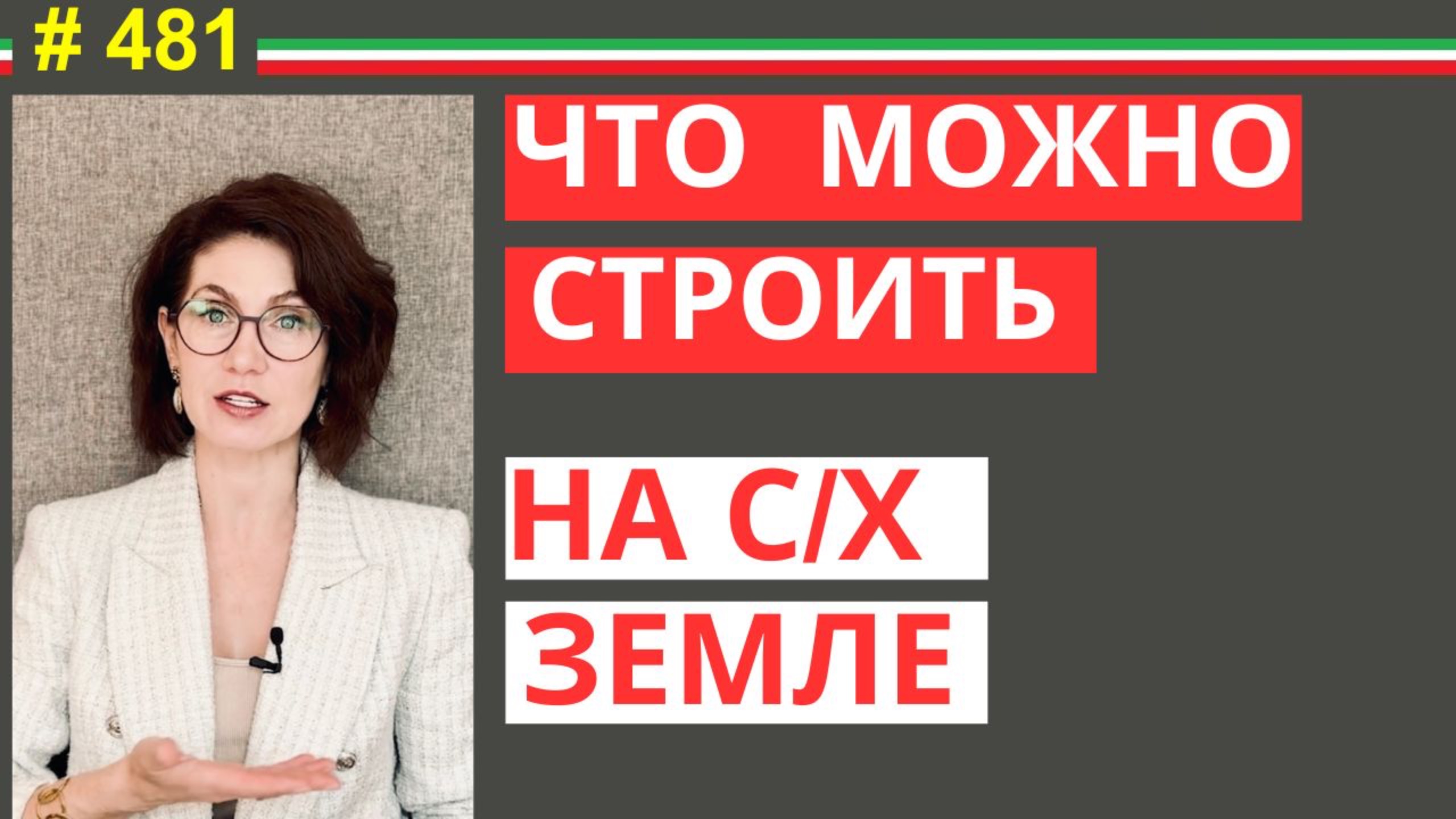 Лайфхаки: как использовать нестроительную землю в Италии с пользой #481 #elenaarna
