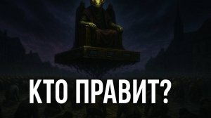 Рептилойды во власти. Диктатура Ритуалов на Планете Невзгода. Научная Фантастика.  Аудиокнига.