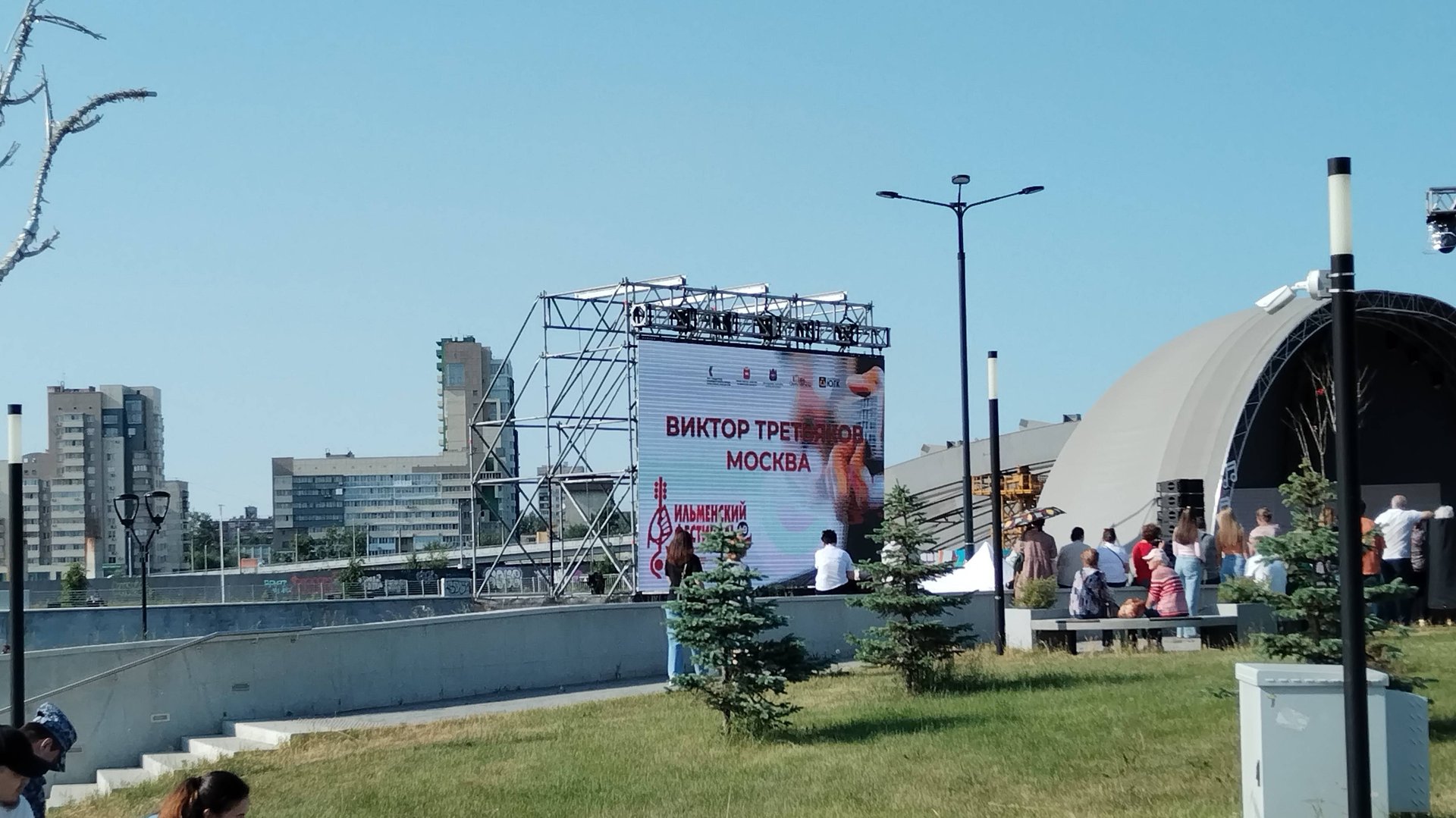 Ильменский фестиваль авторской песни в Челябинске, 2025 смотреть онлайн